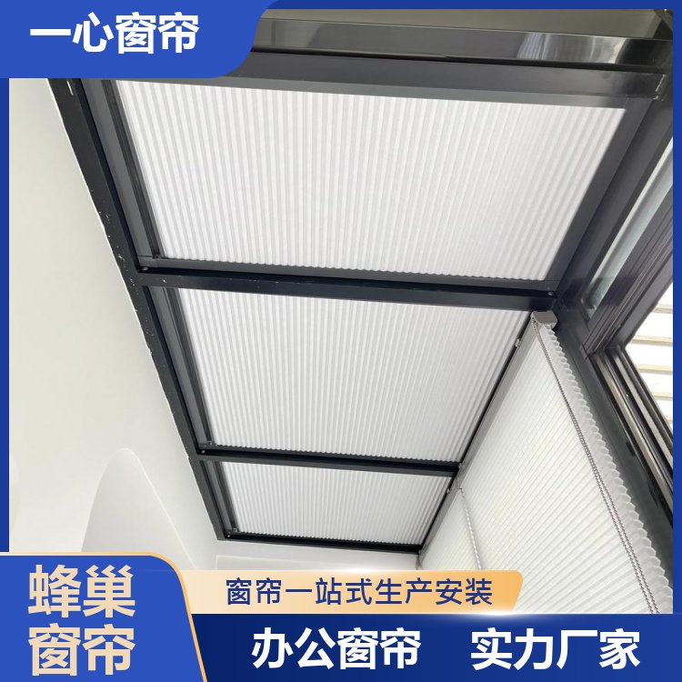 一心建材 无绳蜂巢帘 适配性能高 服务完善 源头厂家