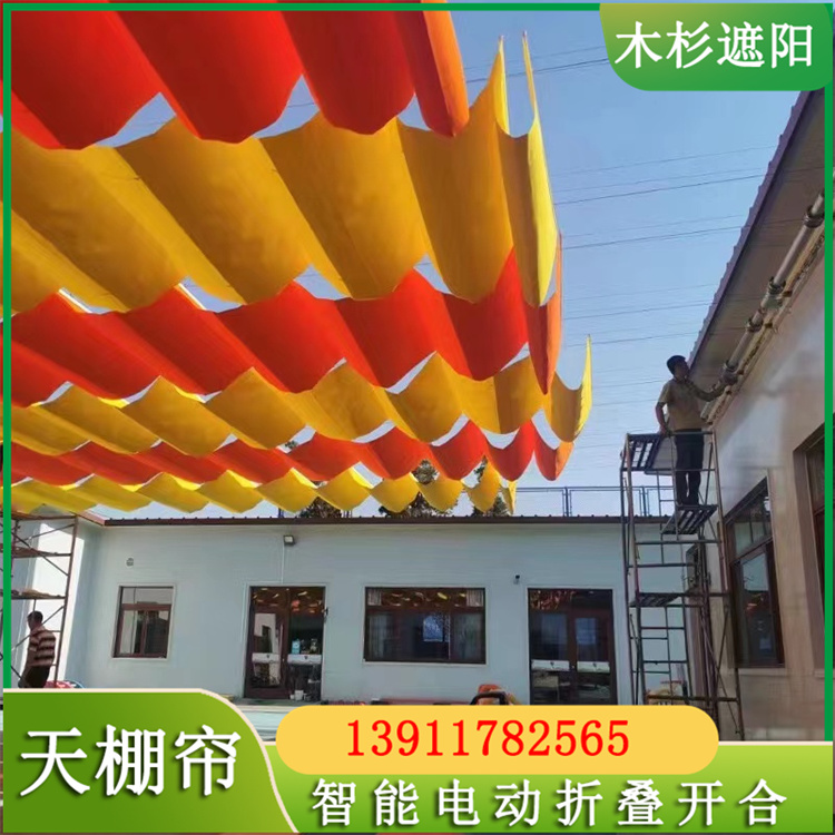 幼儿园遮阳帘 遮阳天幕操场伸缩波浪天棚帘厂家 电动遮阳网 木杉
