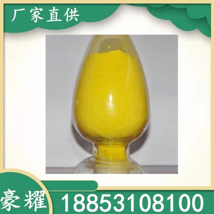 豪耀 耐晒黄G 耐光油墨 印铁油墨 99% 2512-29-0 25KG起