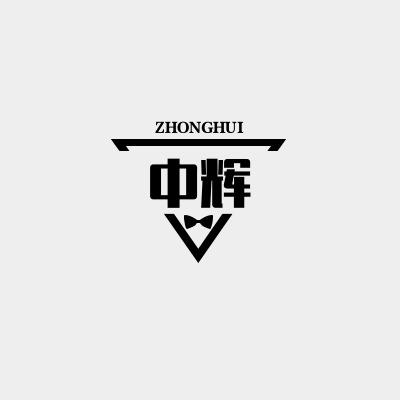 山东中辉物资有限公司