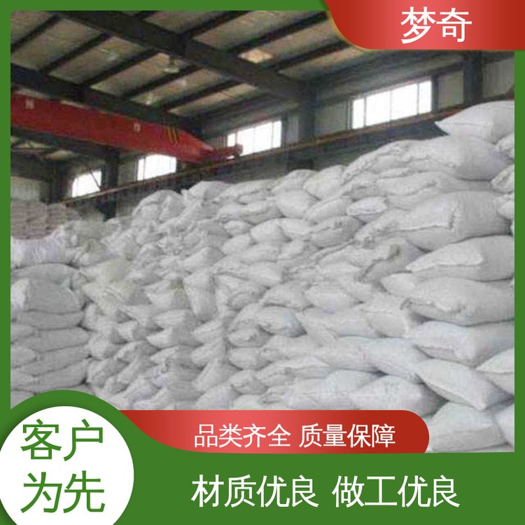 梦奇 是浮选多种金属氧化矿的捕收剂 苄基砷酸厂家 库存充足