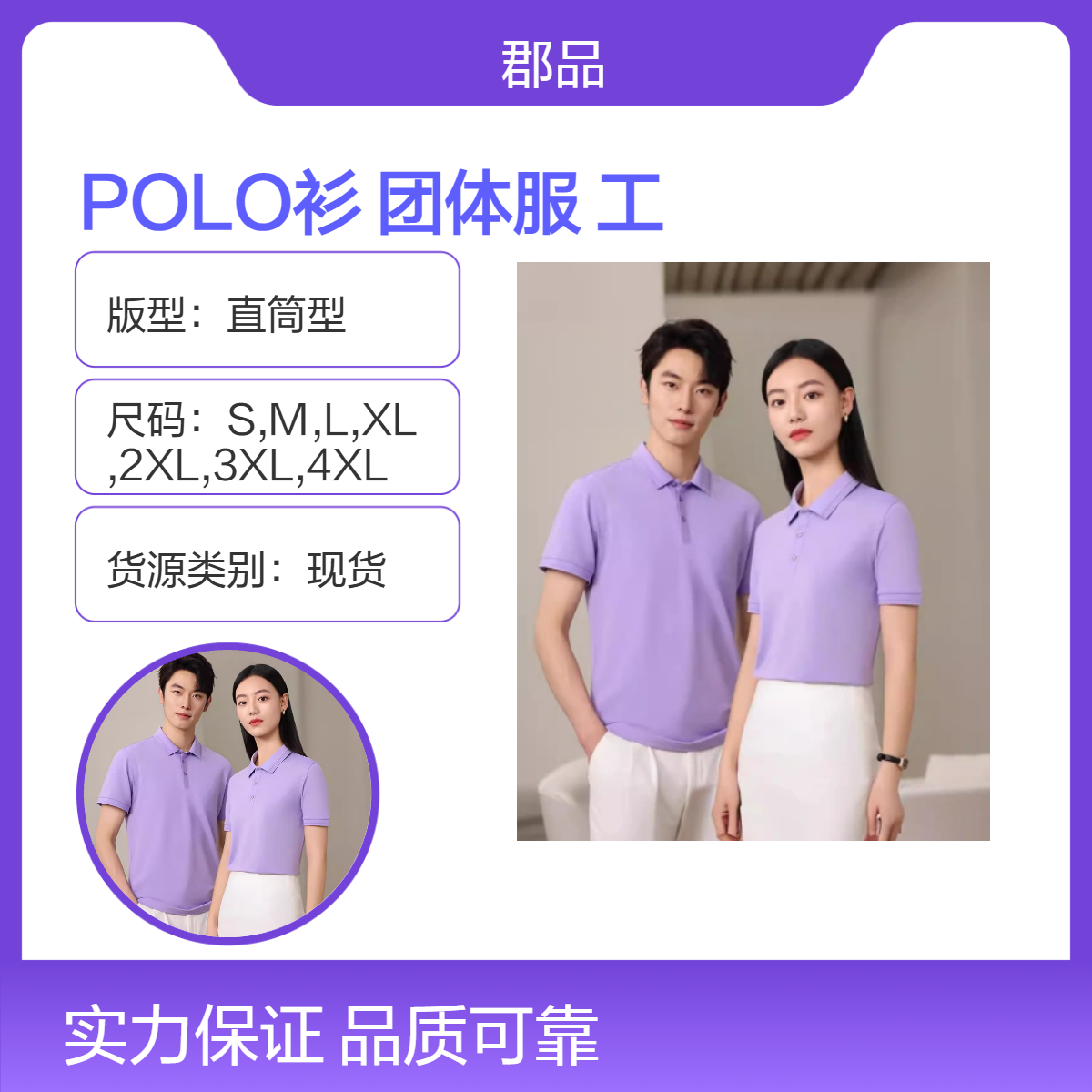 多色翻领POLO衫团体服工装直筒可印花男女休闲办公装