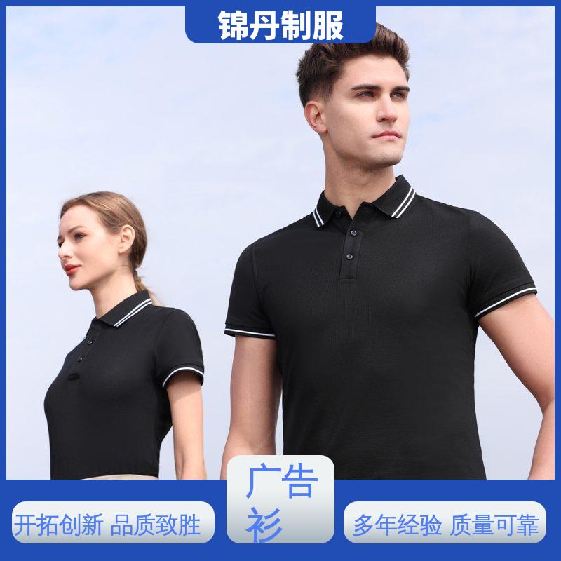锦丹 无缝动感珠地 工作服定做 支持打版免费打样 源头厂家