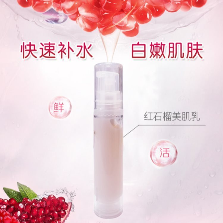 乳液加工修复乳液加工批发 修复乳液加工批发 OEM/ODM