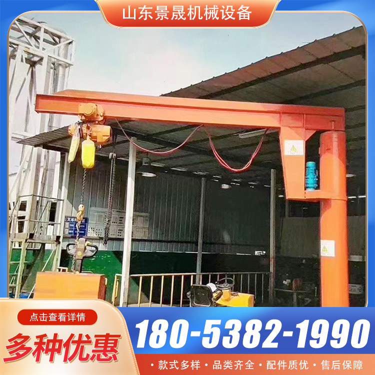BZD型小型电动独臂吊 操作安全 车间物料吊装使用 景晟
