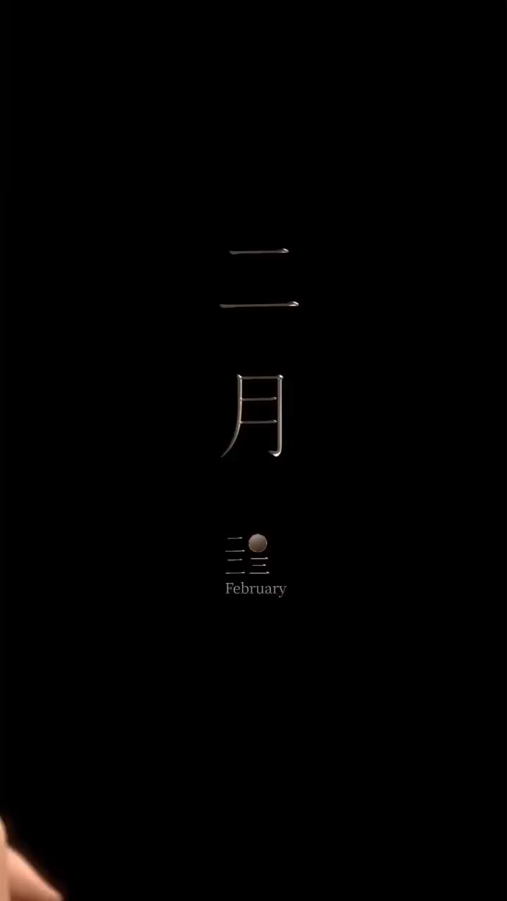 视频