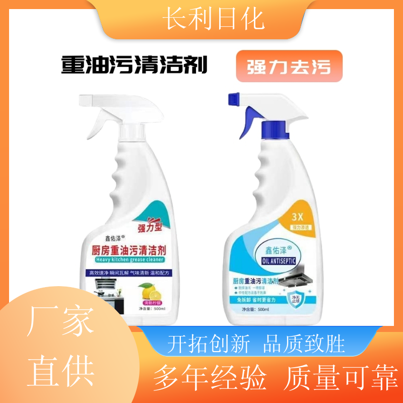 升级版 油污净促销装 小巧方便 瞬间除油烟机重油渍 定制批发