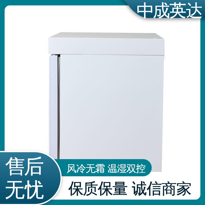 中成英达 立式药品冷藏柜 2-8℃双开门 生物实验室专用 多种型号可选