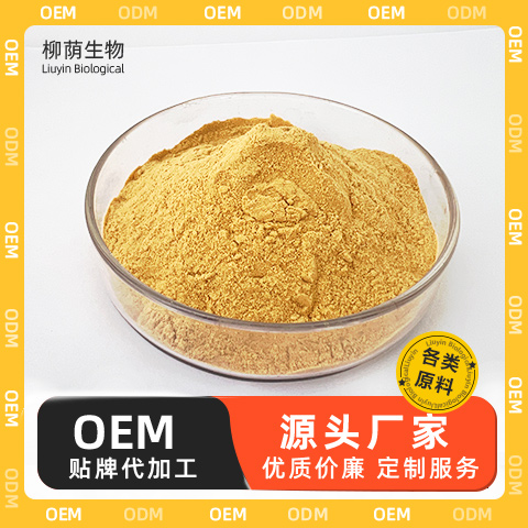 玉竹提取物 99%精细粉末 玉竹水溶浓缩粉 植物提取物 现货 可定制