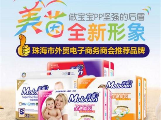 美茵纸尿裤