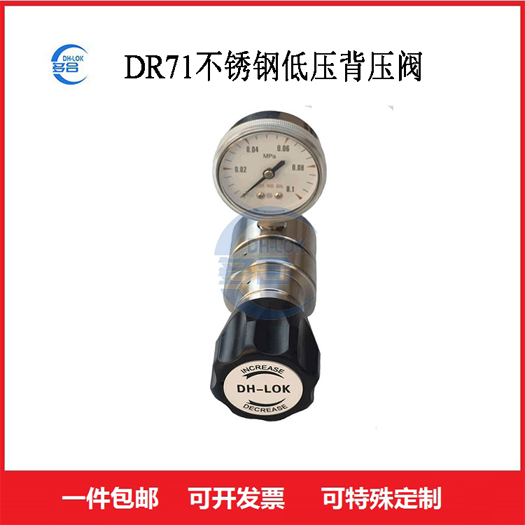 DR71膜片式不锈钢低压背压阀溢流阀安全泄压阀流量调节阀门
