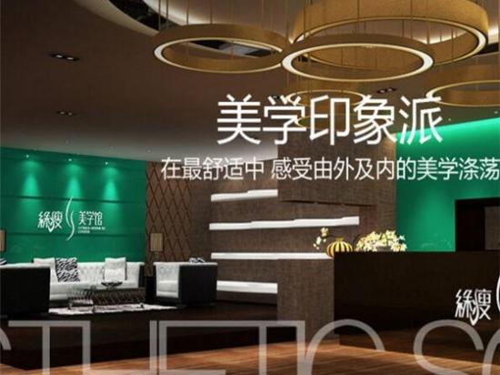 绿瘦美学馆