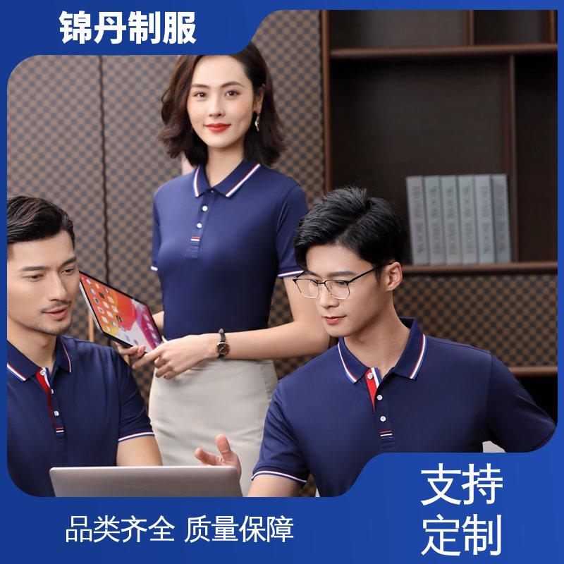 锦丹 肇 庆 polo衫定制 厂服定做 科技材料舒适耐穿