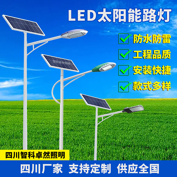 新农村建设太阳能路灯 5米6米乡村道路改造节能单臂LED照明灯
