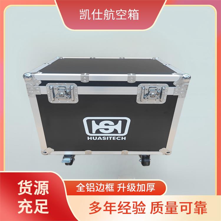 铝合金航空箱 便携式仪器仪表箱 科学大容量 尺寸定做