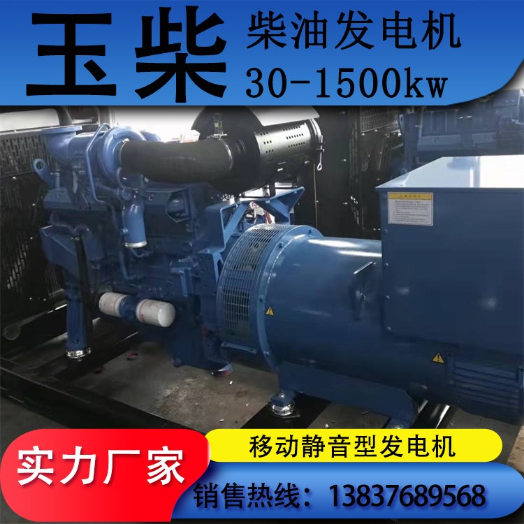 玉柴柴油发电机组 备用应急电源 性能稳定 油耗低