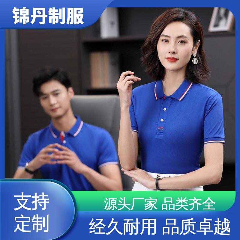 锦丹 肇 庆 polo衫定做 团体工装 科技材料舒适耐穿