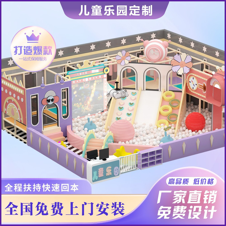 商业中心幼儿大中型淘气堡软体滑滑梯 沙池玩具游乐园 超颖游乐