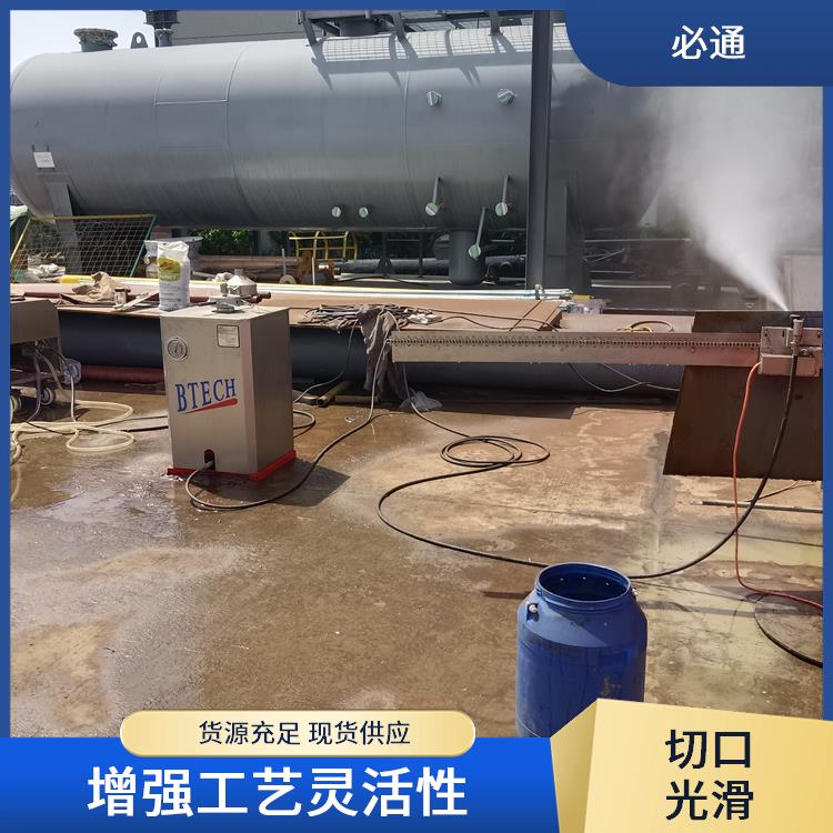 必通 维护简单 水切割机 自动化操作 切割边缘光滑