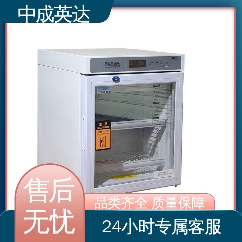 中成英达 源头厂家 生物实验室专用 YC-150药品冷藏柜
