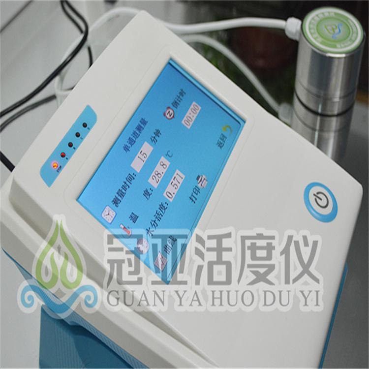 卡仕达酱水分活度测试仪 番茄酱固含量分析仪 肉酱水分活度仪