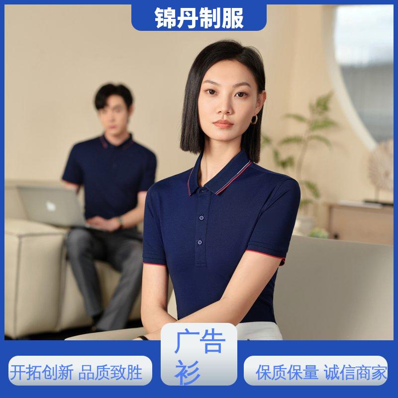 锦丹 抑菌冰爽优质面料 定做polo衫 科技材料舒适耐穿 源头厂家
