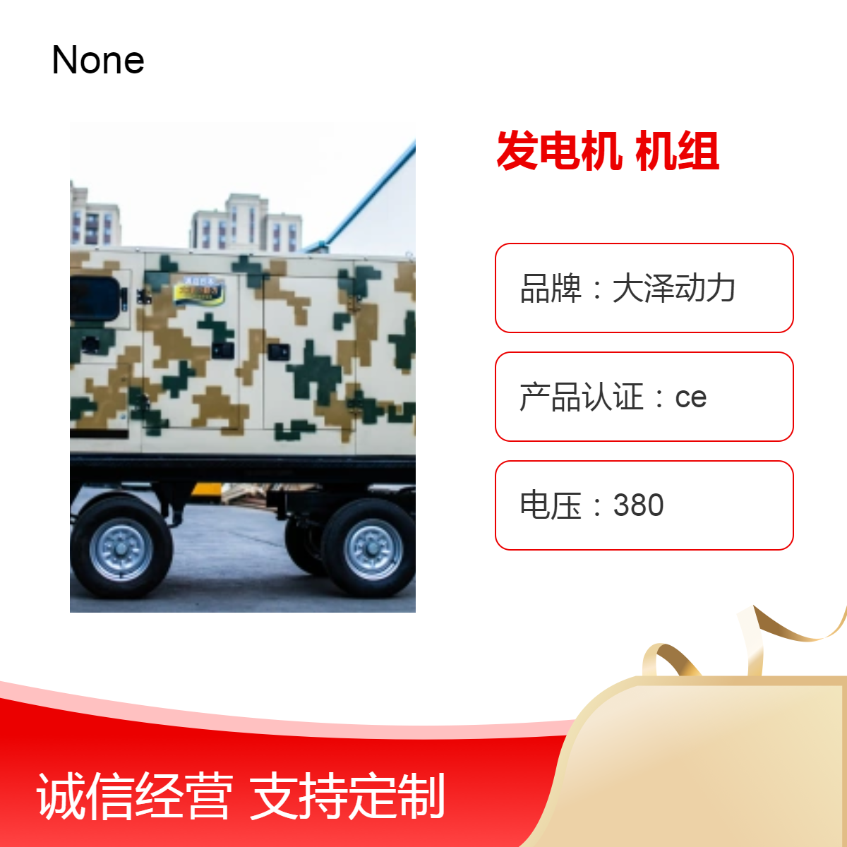 100kva柴油发电机，移动式机组，大泽动力TO120000ETLZ，三相400V