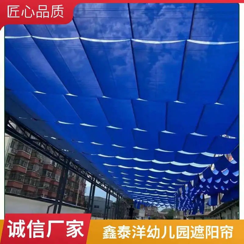 户外幼儿园电动遮阳帘 操场室外天棚帘 遮光材质 鑫泰洋加工定制