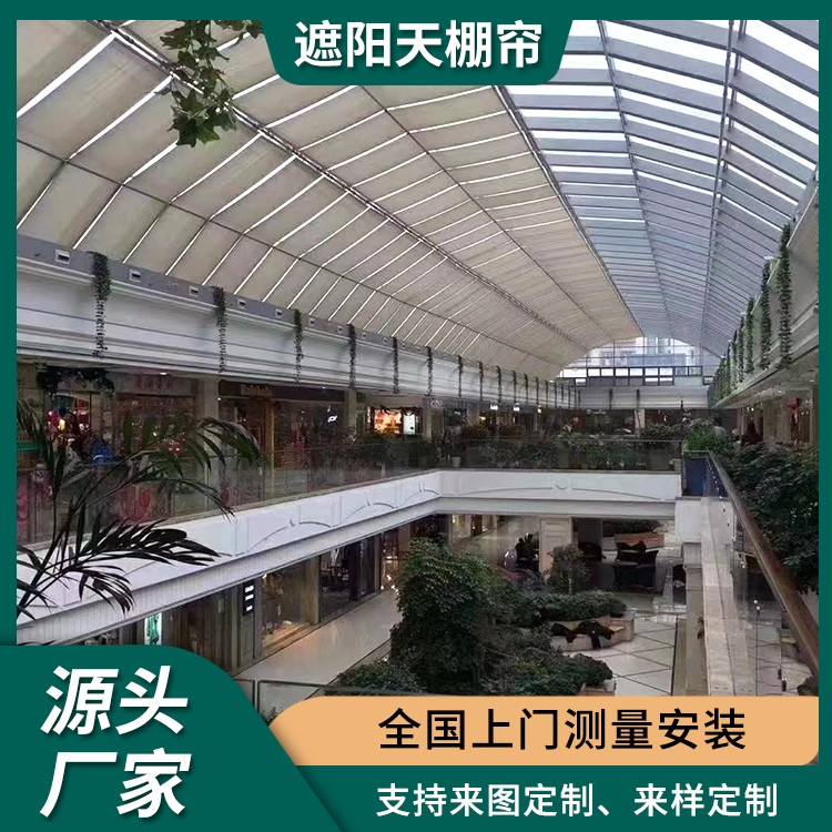 电动天棚帘 阳光房内遮阳帘 采光顶遮阳 源头厂家