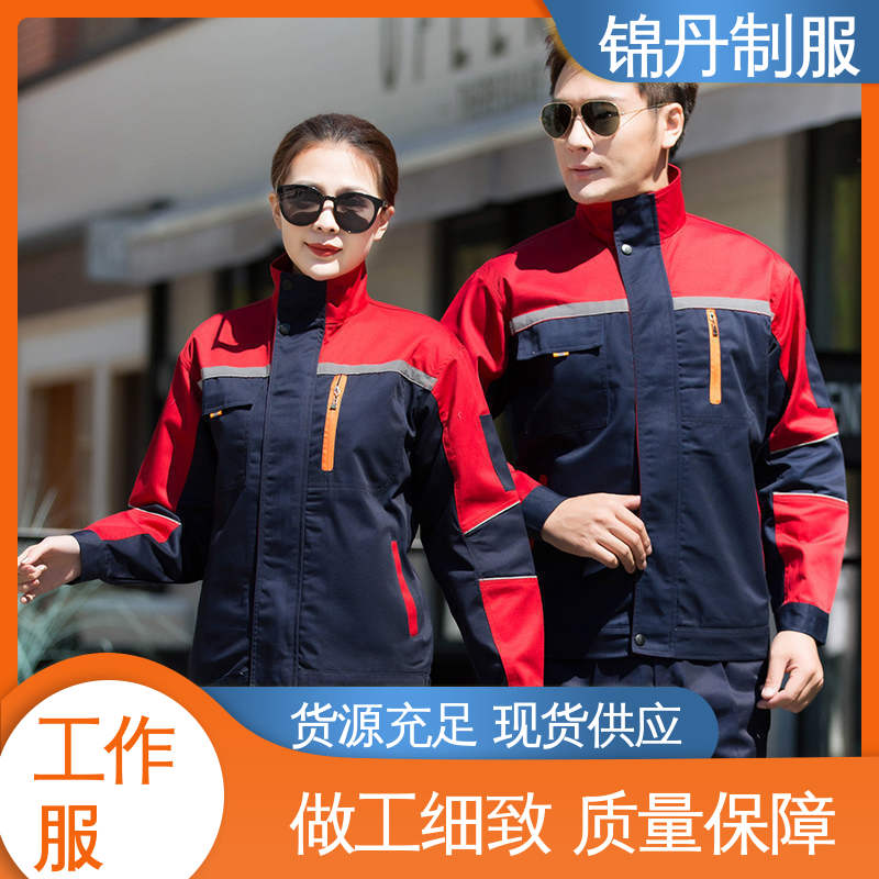 锦丹 广|州 工作服工厂 耐磨工地反光条劳保服 舒适耐穿