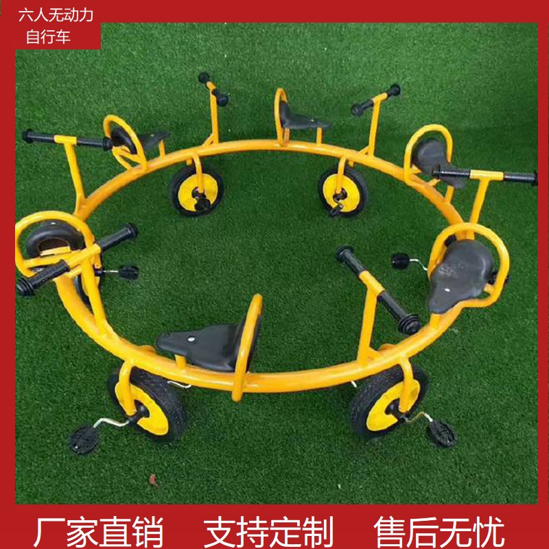 6人自行车原地转转车多人圆环车无动力网红游乐设备定制