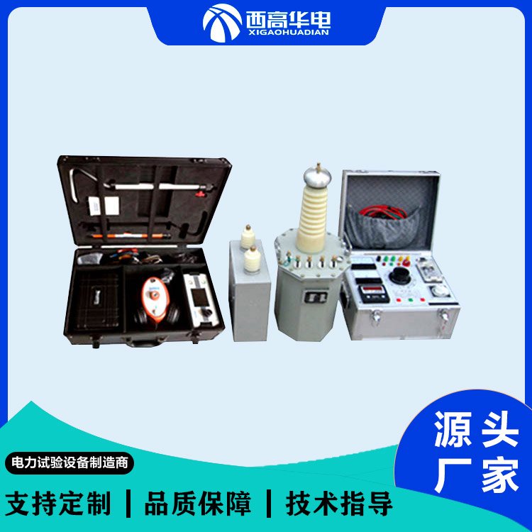 电缆故障综合测试仪 电力电缆检测仪器 电气试验设备制造商 西高华电