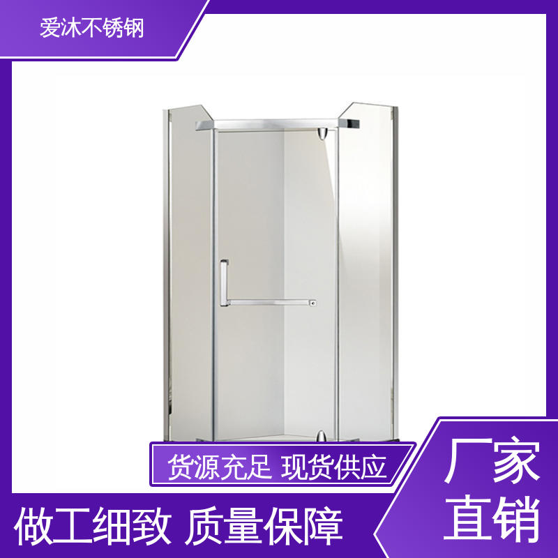 爱沐 简约风格 淋浴房 卫生间沐浴屏 可按需定制
