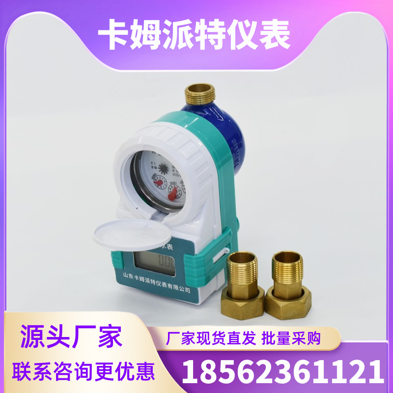 刷卡水表 IC卡水电一卡通 尼龙农村 预付费欠费关阀 dn15厂家生产