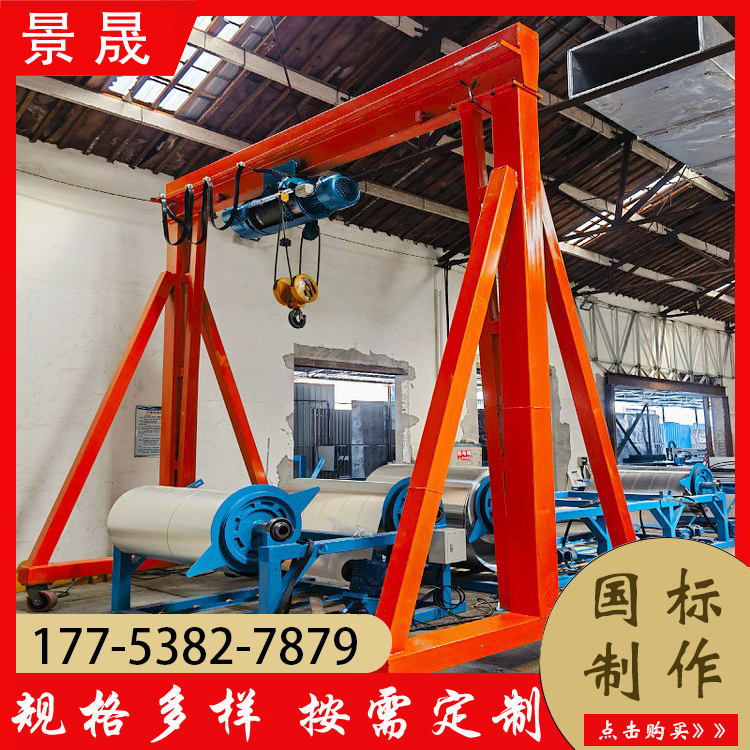 电动轨道龙门架 直线行走可移动龙门吊架 无线摇操作 景晟