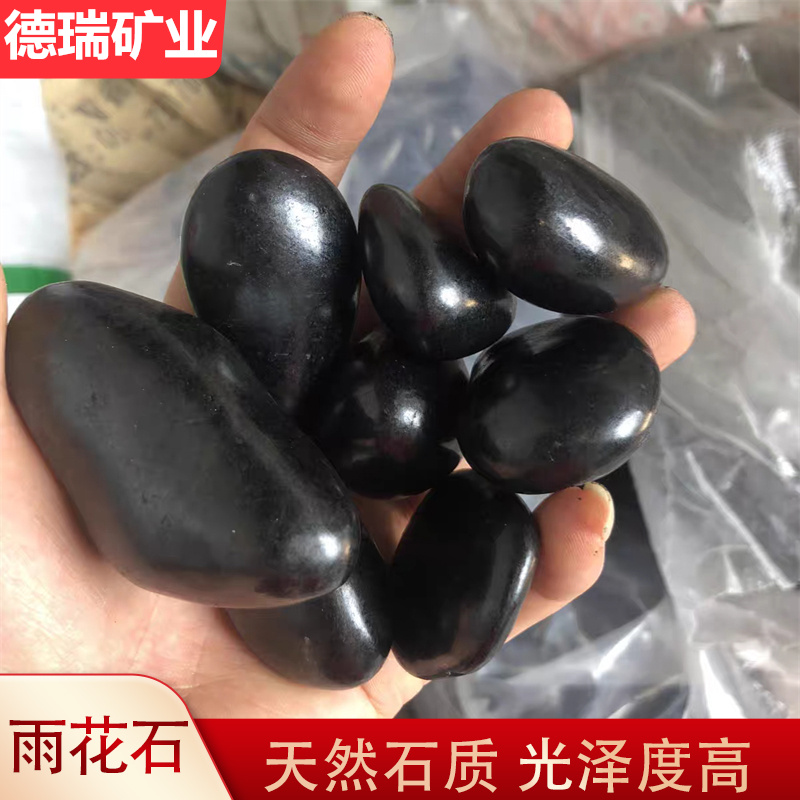 2-3公分黑色精品抛光雨花石造景铺路 鹅卵石厂家 不掉色大小均匀