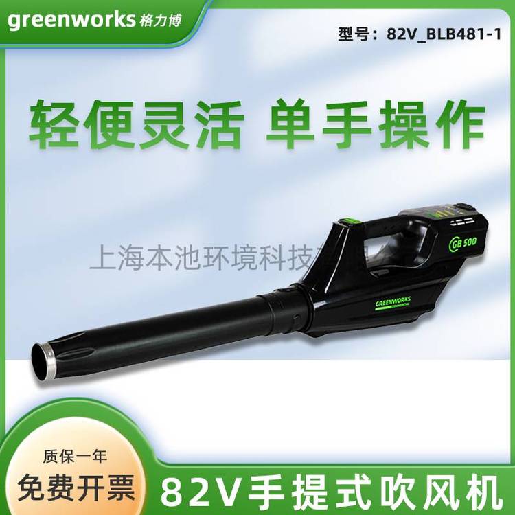 手提式吹风机格力博BLB481-1 电动82V消防急救园林绿化灭火机森防吹风机吹灰机包邮