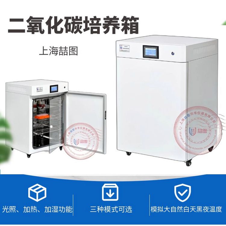 喆图品牌霉菌培养箱，ZCQ、ZCW、ZRQ系列（非医疗器械专用）