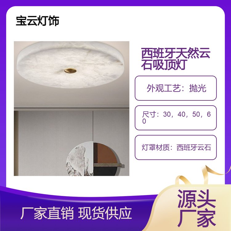 轻奢商品房圆形客厅吸顶灯西班牙进口天然云石灯宝云餐厅卧室灯具