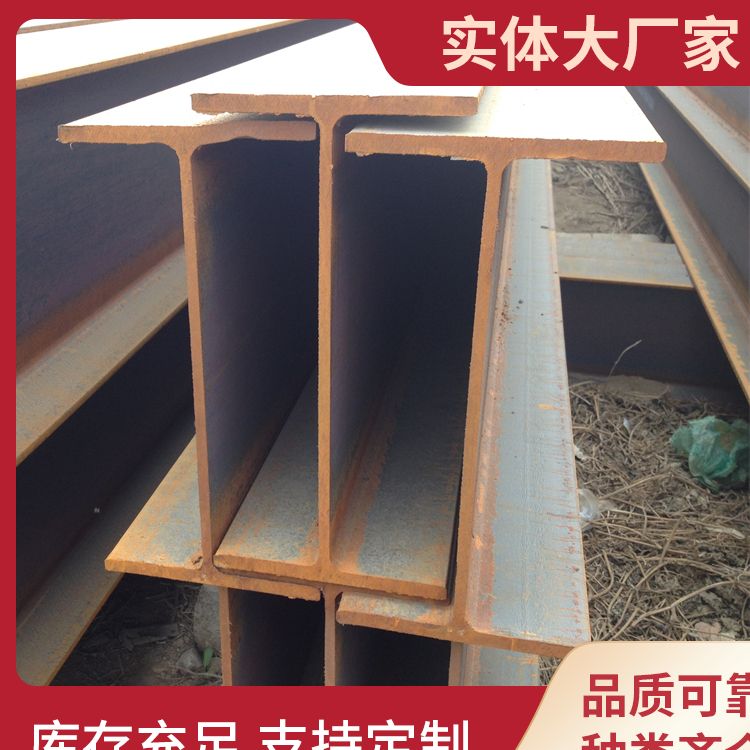 钢结构建材 热轧H型钢 钢梁钢柱供应 性能保证 24小时在线咨询