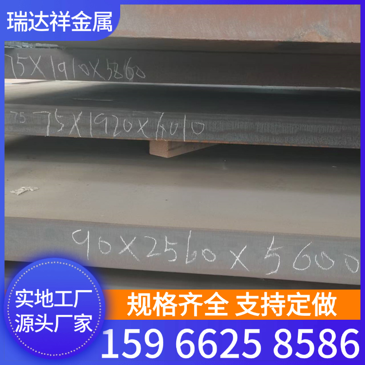 瑞达祥 低合金Q355C Q355D Q355E钢板 合金卷板定尺开平 抗冲击