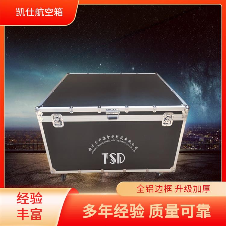 铝合金航空箱 手提式戏曲道具箱 收纳储存 尺寸定做