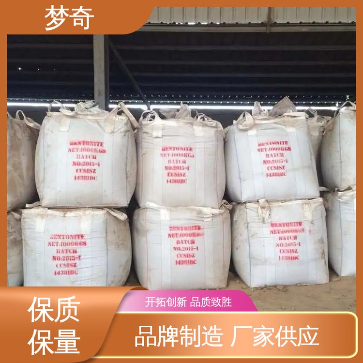 梦奇 微溶于水 用作增塑剂 苯甲酸批发 库存充足