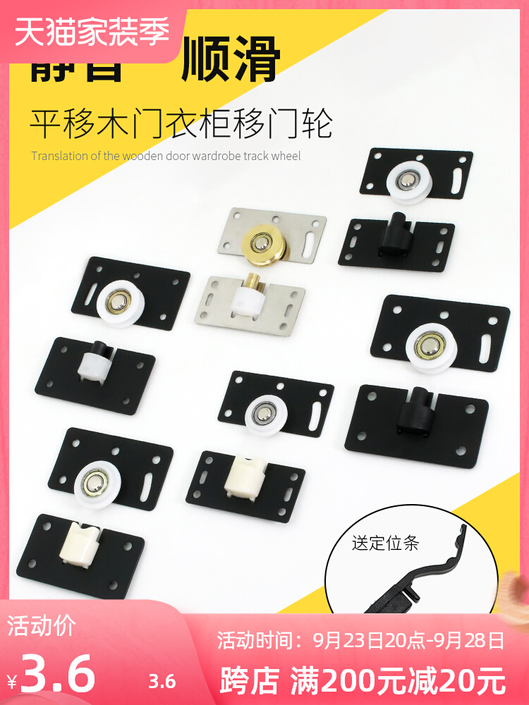 推拉门滑轮老式木门衣柜滑轮橱柜门移门下轨道大小号凹凸滚轮配件