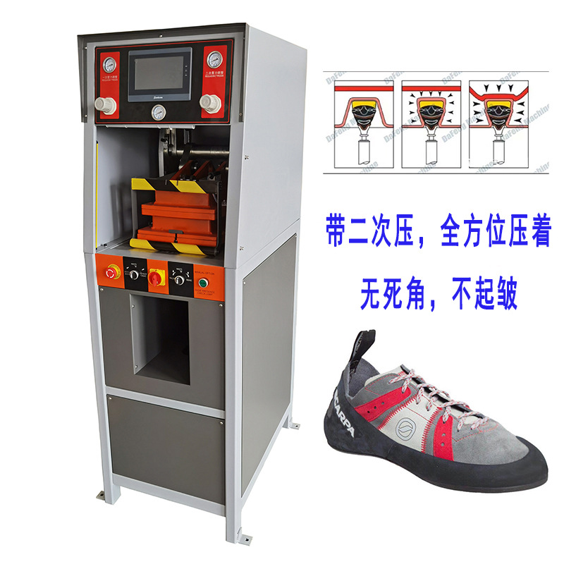 大锋鞋机设备工厂休闲运动鞋全自动PLC气囊盖式压底机