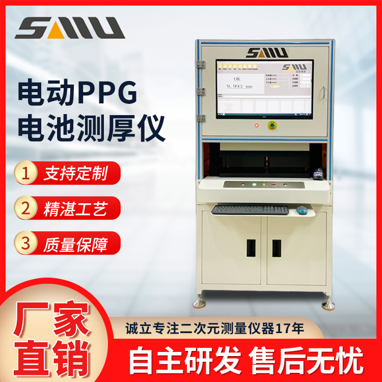 大压力电动测厚仪PPG-50305ED 汽车动力电池测厚仪器 诚立