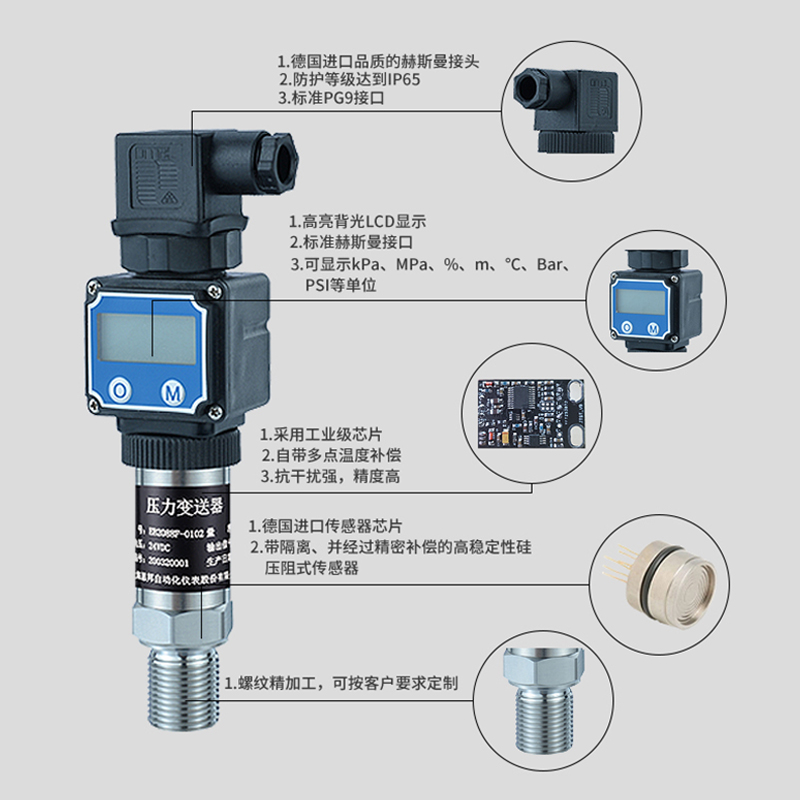 航空插头 供水压力变送器 0~5V输出 EB100AH 厂家 恩邦