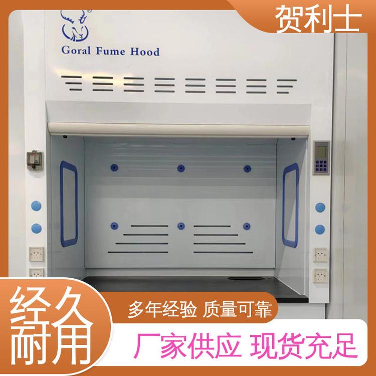 贺利士 pp抽风柜 PP排风柜 防尘防静电 经久耐用 品质卓越