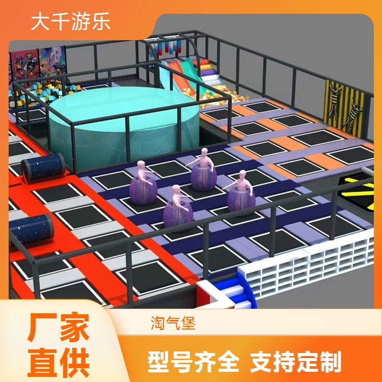 室内淘气堡 儿童乐园游乐场设备 商场大小型滑梯娱乐设施