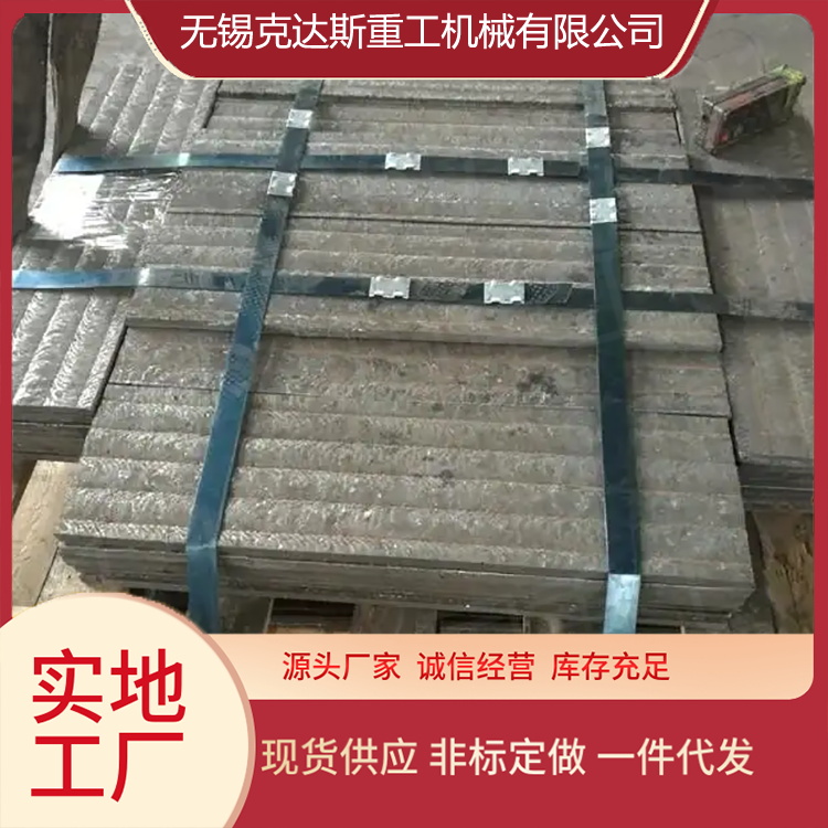 Ni7N/CrMnN高铬合金筛板 侧板 齿板 鄂板抗冲击